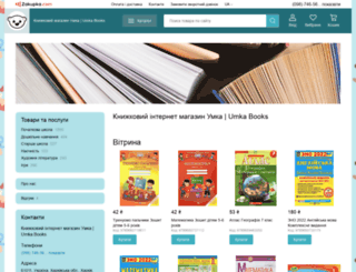 umka-books.com.ua screenshot