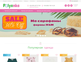 umka.kh.ua screenshot