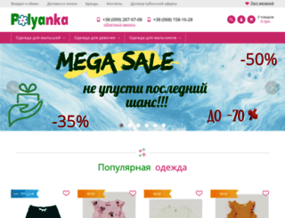 umkaland.com.ua screenshot