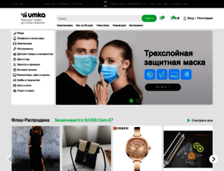 umkamall.ru screenshot