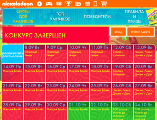 umniki.nickelodeon.ru screenshot