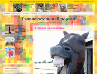 umor2013.ru screenshot