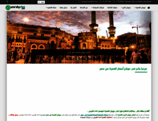umrahprice.com screenshot