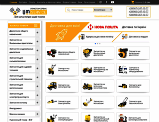 umservice.com.ua screenshot