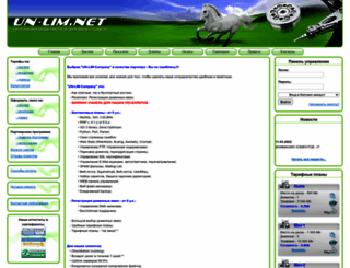un-lim.net screenshot