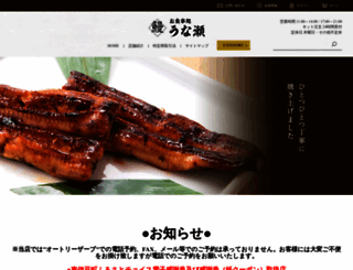 unase.jp screenshot