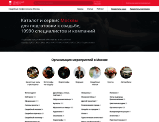 unassvadba.ru screenshot
