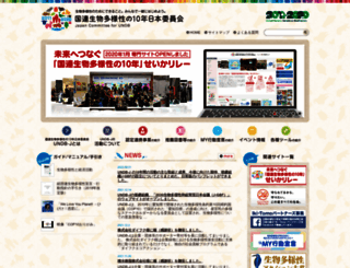 undb.jp screenshot