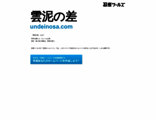 undeinosa.com screenshot