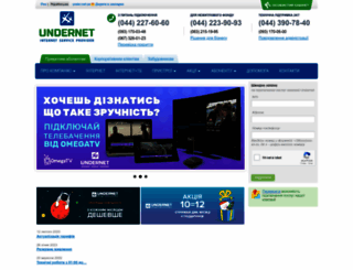 under.net.ua screenshot