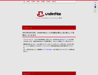 underhat.jp screenshot