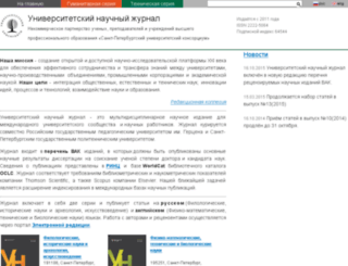 uni-journal.ru screenshot