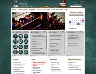 uni-plovdiv.net screenshot