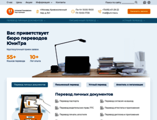 uni-tra.ru screenshot