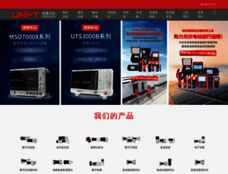 uni-trend.com.cn screenshot
