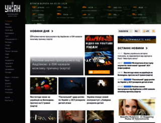 unian.ua screenshot