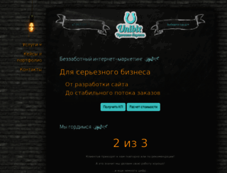 unibix.ru screenshot