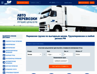 unicom-cargo.ru screenshot