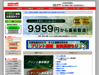 unicraft-jp.com screenshot
