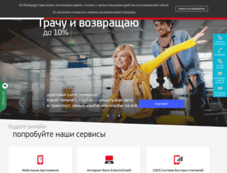 unicreditbank.ru screenshot