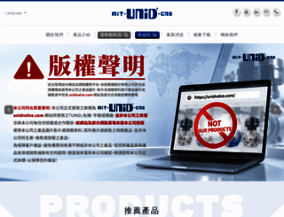 unid.com.tw screenshot