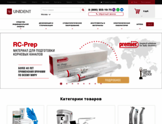 unidentshop.ru screenshot