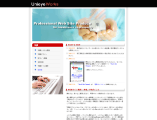 unieye-labo.net screenshot