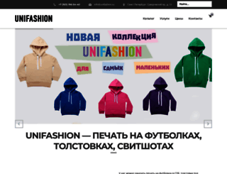 unifashion.ru screenshot