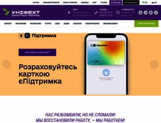 unifeht.net screenshot
