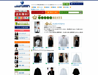 uniform1.com screenshot