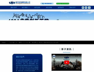 uniimmi.com.hk screenshot