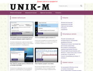 unik-m.ru screenshot