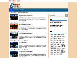 uniold.com screenshot