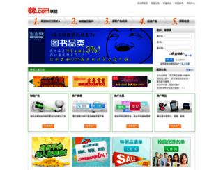 union.dangdang.com screenshot