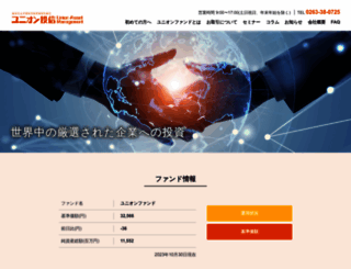 unionam.co.jp screenshot
