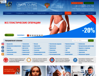unionclinic.ru screenshot