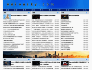 unionsky.com screenshot