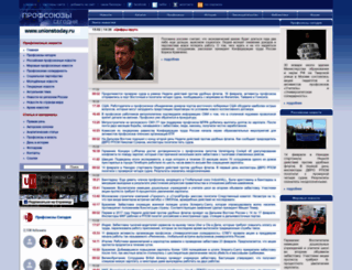 unionstoday.ru screenshot