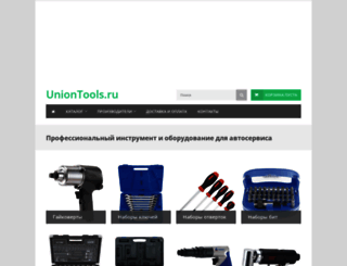 uniontools.ru screenshot