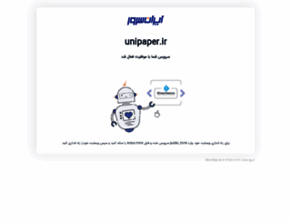 unipaper.ir screenshot