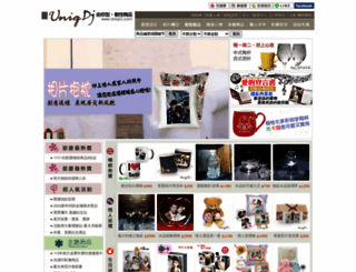 uniqdj.com screenshot