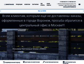 unistradem.ru screenshot