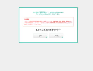 unitalc.jp screenshot
