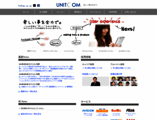 unitcom.co.jp screenshot