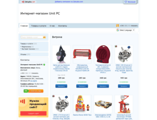 unitpc.zakupka.com screenshot