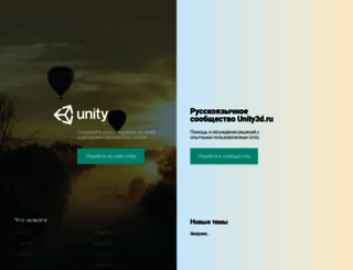 unity3d.ru screenshot