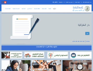 univ-alger2.dz screenshot