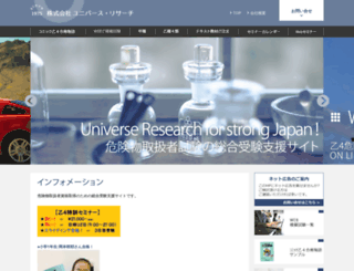 universe-research.com screenshot