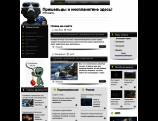 universetime.ru screenshot