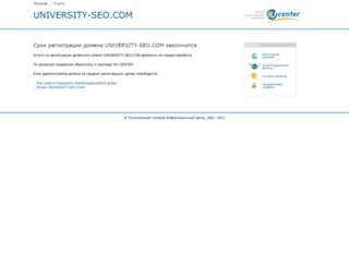 university-seo.com screenshot
